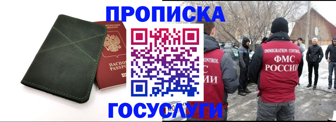 временная регистрация адрес в Камызяке