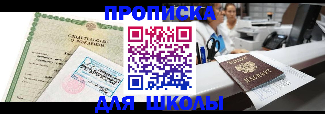 регистрация для дет. сада в Камызяке