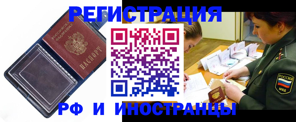 временная регистрация в Камызяке